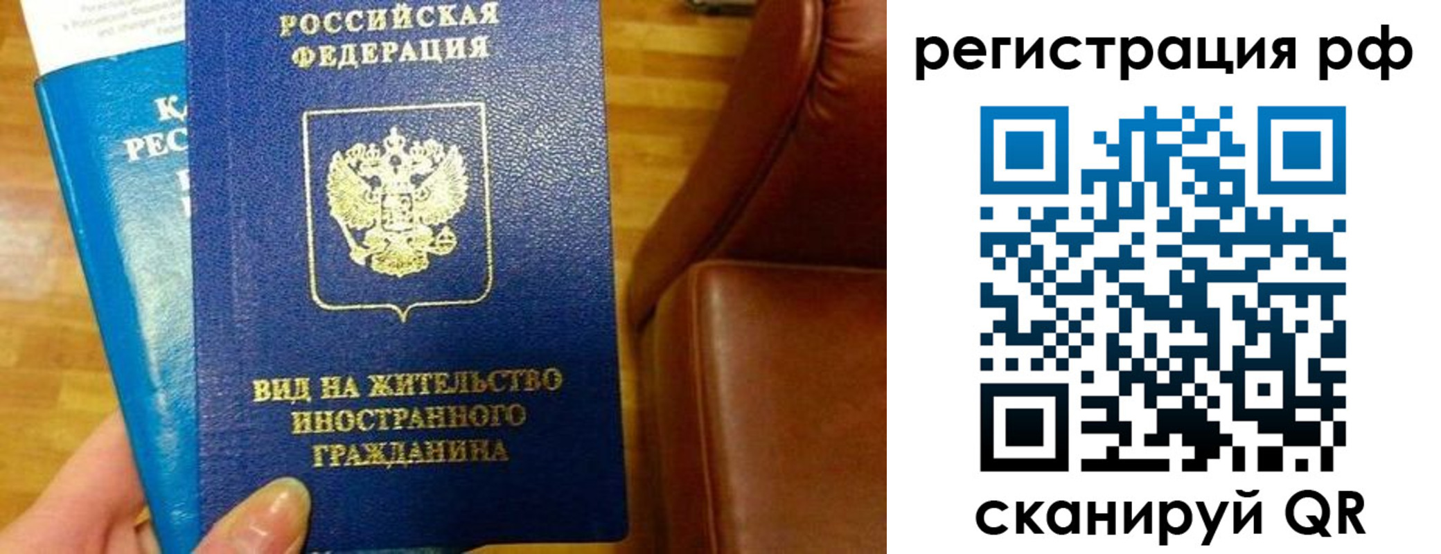временная регистрация в квартире в Артёме