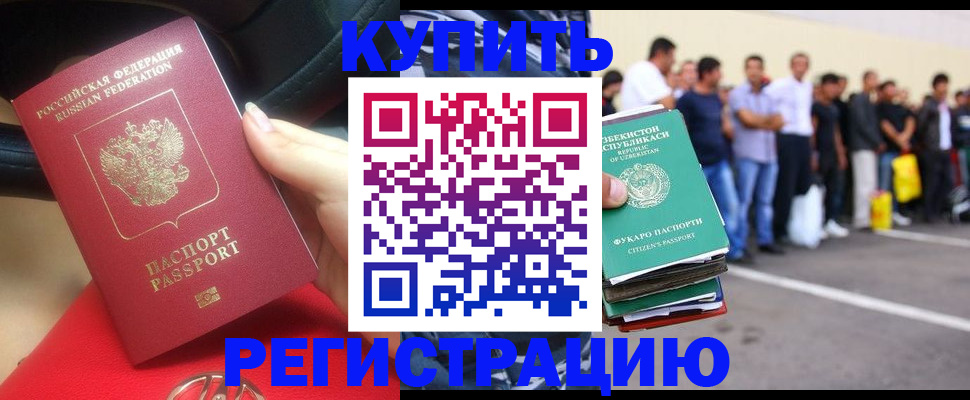 где прописаться в Артёме