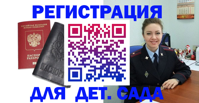 прописка поиск в Артёме