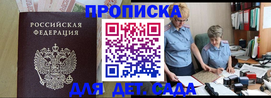 миграционный учет в Артёме